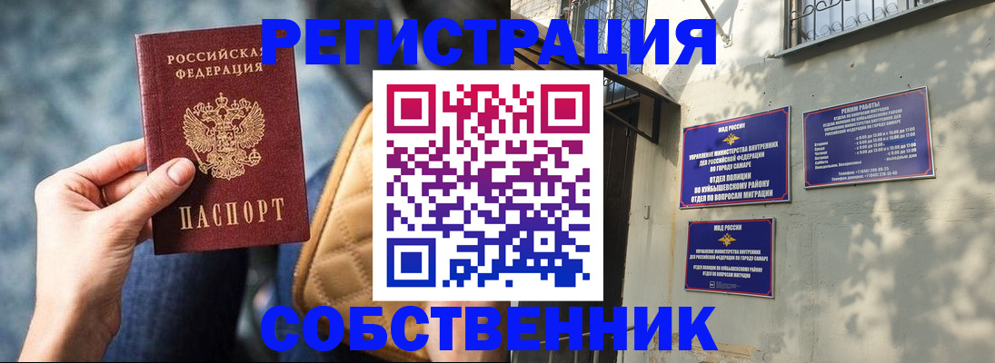 временная регистрация в квартире в Зарайске