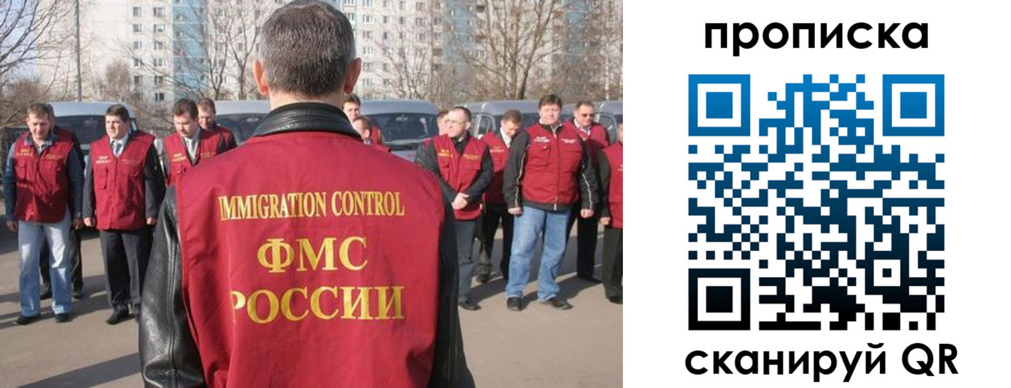 миграционный учет в Зарайске