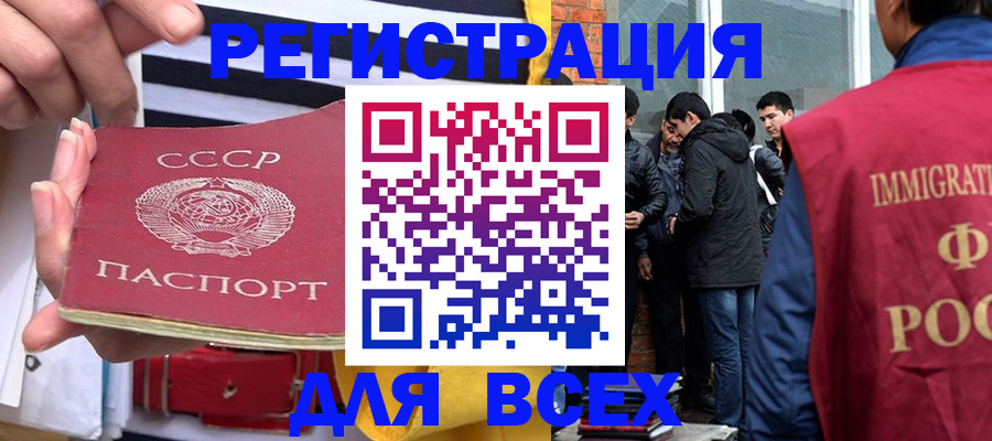 прописка для школы в Зарайске