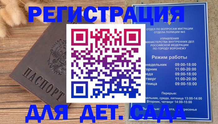 прописка гарантия в Зарайске