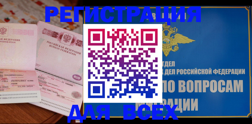 временная регистрация надежно в Зарайске