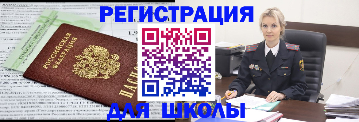 где прописаться в Зарайске