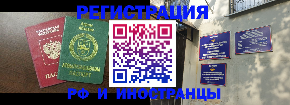 временная регистрация собственник в Зарайске