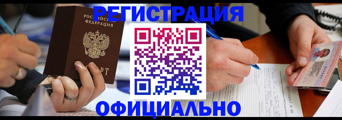 прописка в Зарайске